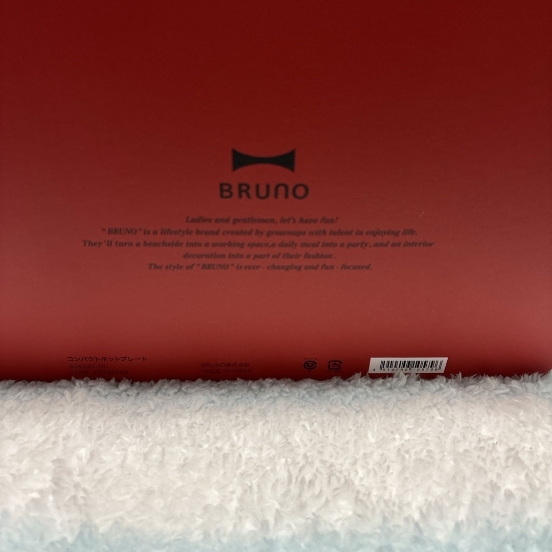 BRUNO(ブルーノ)のBRUNO コンパクトホットプレート レッド BOE021-RD(1台) スマホ/家電/カメラの調理家電(ホットプレート)の商品写真