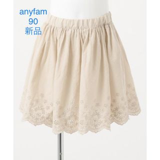 エニィファム(anyFAM)の430.(スカート)