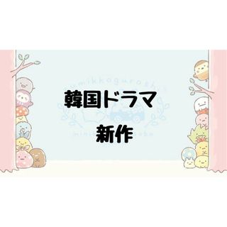 ぢゅ 様 ‪‪❤︎‬ 専用ページの通販 by ♡yw's shop♡断捨離中｜ラクマ‬