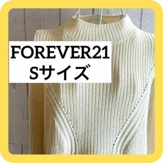 フォーエバートゥエンティーワン(FOREVER 21)の《激推し美品》フォーエバー21 ニット　セーター　ホワイト　かぎ編み　S(ニット/セーター)