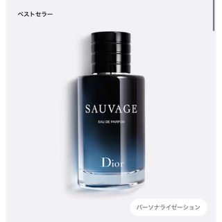 ディオール(Dior)のDior ソバージュ　オードゥパルファン　100ml(香水(男性用))