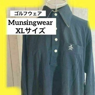 マンシングウェア(Munsingwear)の《セール品》Munsingwear XLサイズ　ゴルフポロシャツ　襟付きネイビー(ポロシャツ)