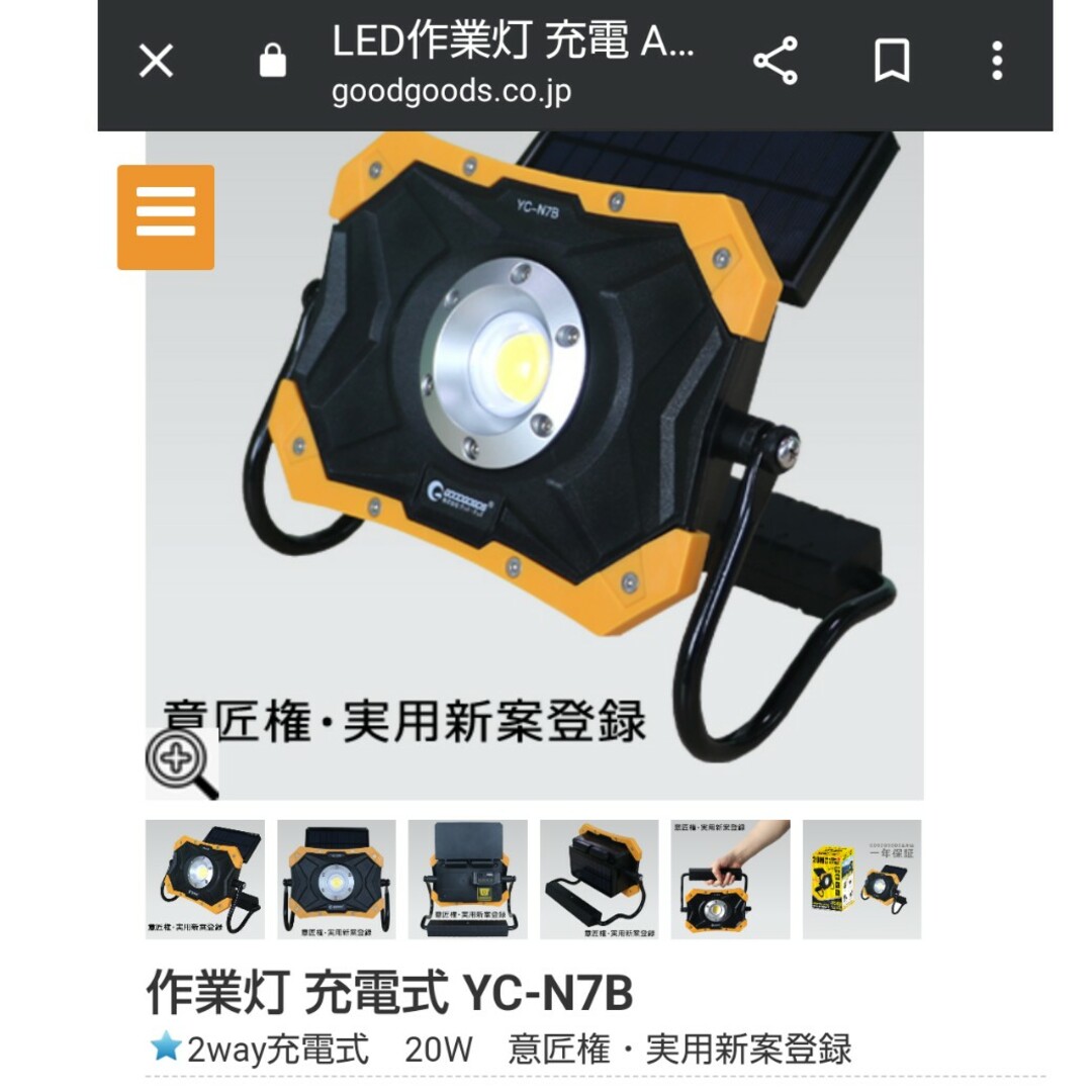 20W LDEライト　折りたたみ式太陽光発電 スポーツ/アウトドアのアウトドア(ライト/ランタン)の商品写真