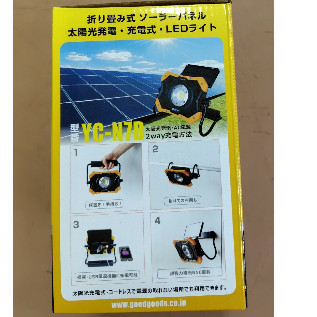 20W LDEライト　折りたたみ式太陽光発電 スポーツ/アウトドアのアウトドア(ライト/ランタン)の商品写真