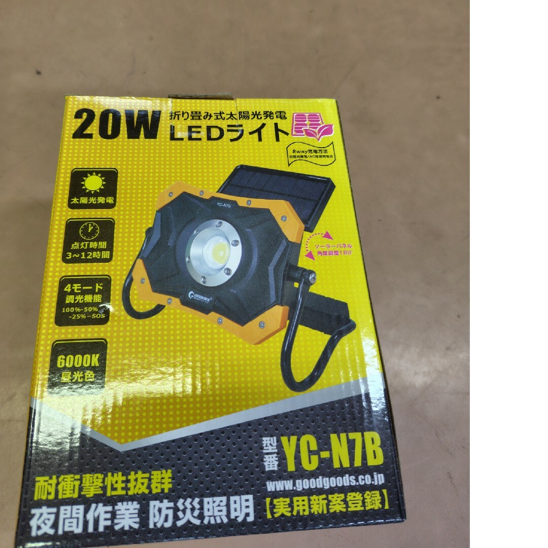 20W LDEライト　折りたたみ式太陽光発電 スポーツ/アウトドアのアウトドア(ライト/ランタン)の商品写真