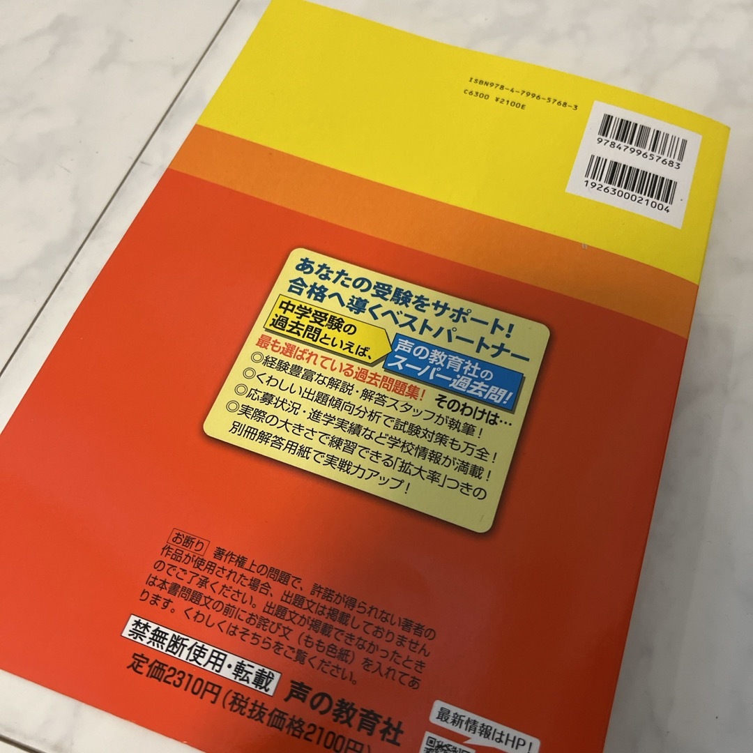 東京農業大学第一高校中等部 エンタメ/ホビーの本(その他)の商品写真