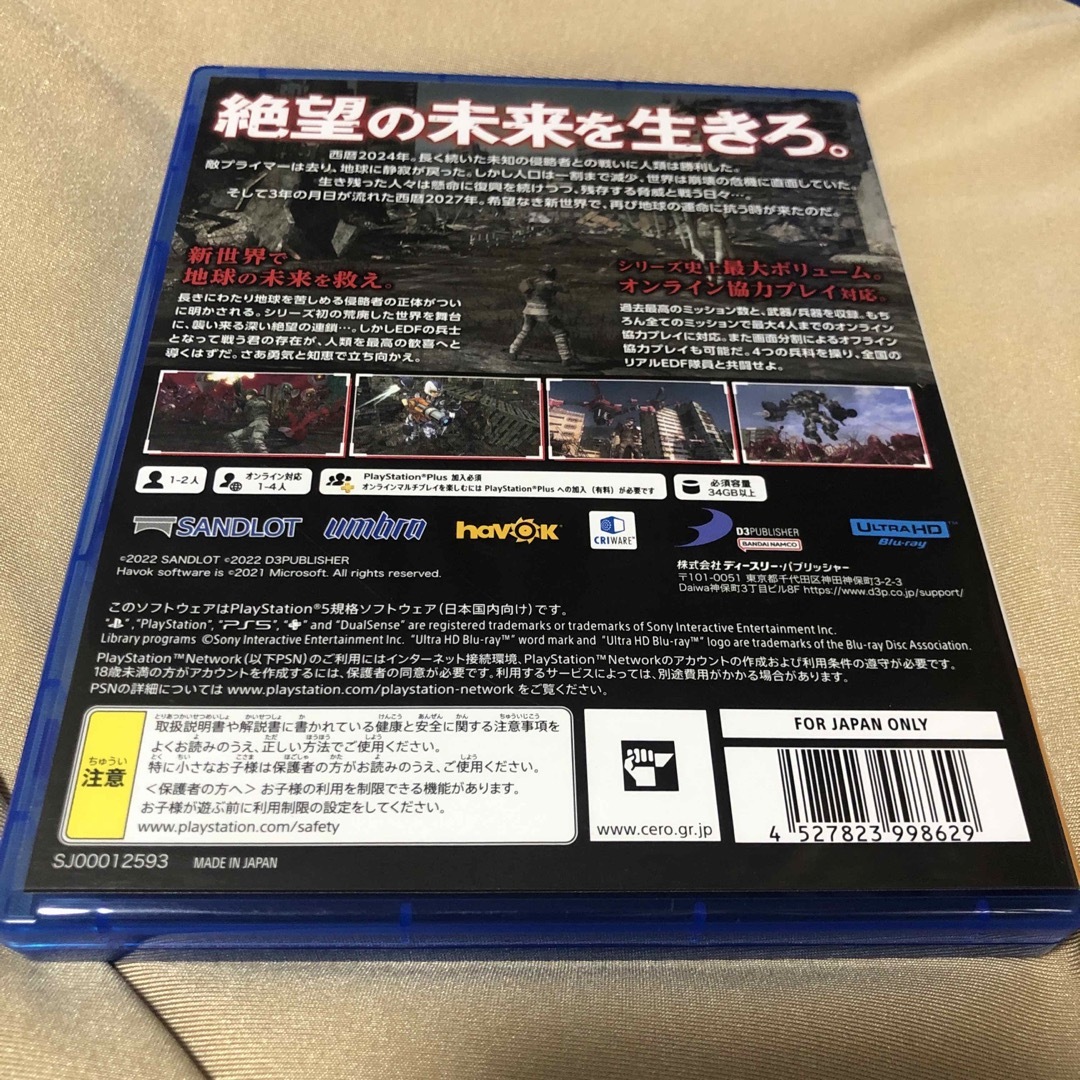 PlayStation(プレイステーション)の地球防衛軍6 エンタメ/ホビーのゲームソフト/ゲーム機本体(家庭用ゲームソフト)の商品写真