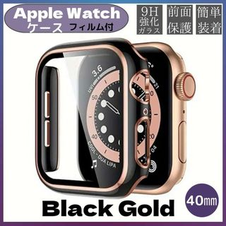 AppleWatchカバー  ケース（ブラックゴールド)(モバイルケース/カバー)