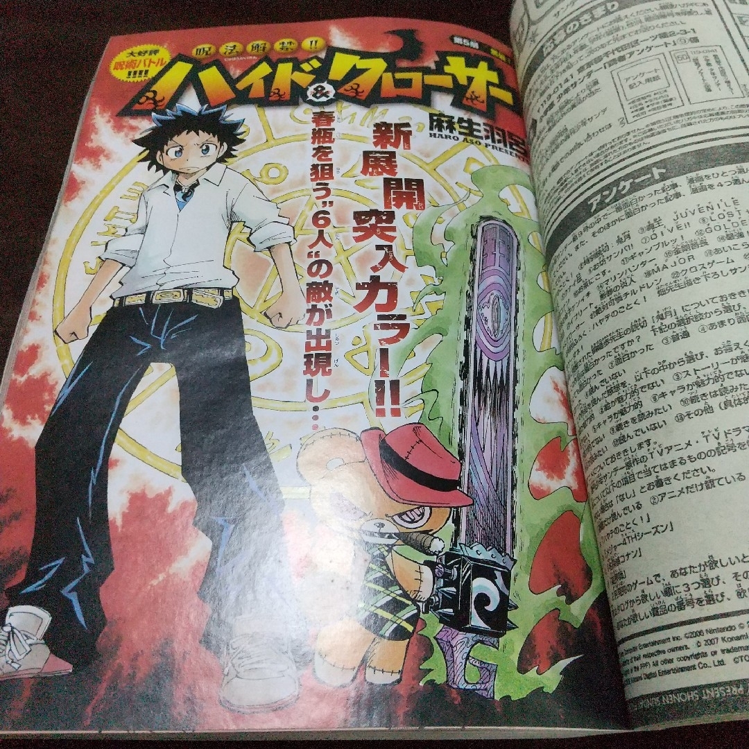 小学館(ショウガクカン)の週刊少年サンデー 2008年9号※ハヤテのごとく！ スペシャルカード付き 未開封 エンタメ/ホビーの漫画(少年漫画)の商品写真