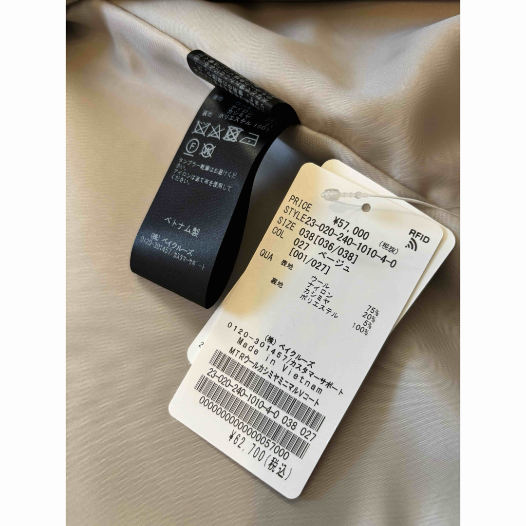 Noble - NOBLE 新品♡ MTRウールカシミヤミニマルVコート38 Noble - NOBLE 新品♡ MTRウールカシミヤミニマルVコート38