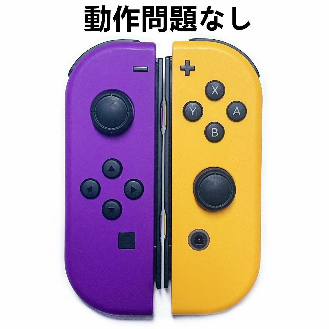 スイッチ Switch ジョイコン joy con ネオンパープル オレンジ エンタメ/ホビーのゲームソフト/ゲーム機本体(家庭用ゲーム機本体)の商品写真