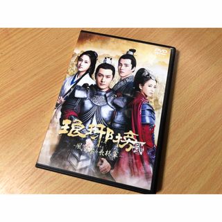 琅琊榜　ろうやぼう〈弐〉〜風雲来る長林軍〜　全話　DVD(その他)