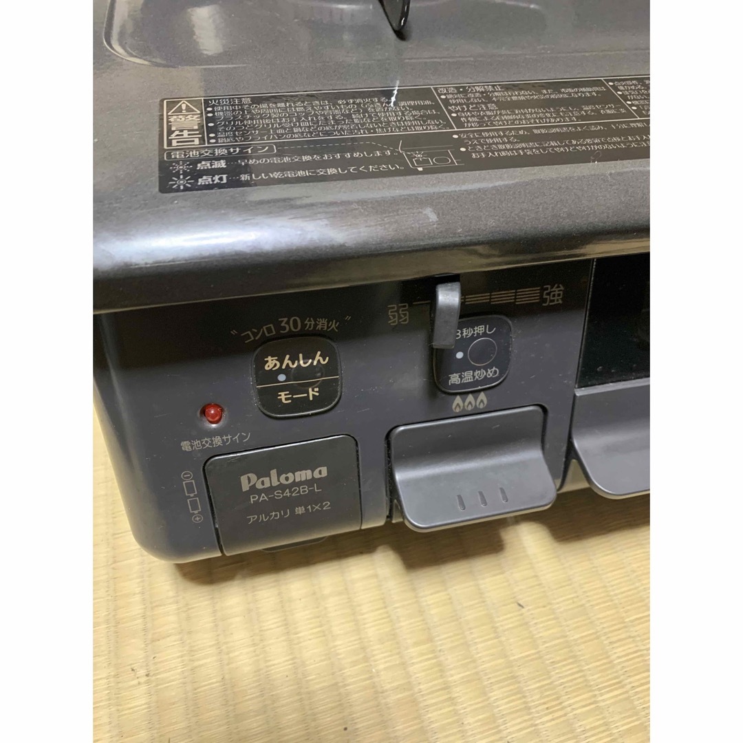 パロマ PA-S42B-1R 2020年式 スマホ/家電/カメラの調理家電(調理機器)の商品写真