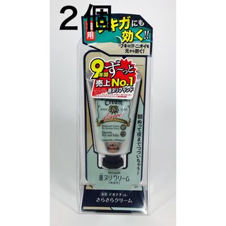 デオナチュレ(デオナチュレ)の【新品未開封】デオナチュレ　さらさらクリーム　45g  2個セット(制汗/デオドラント剤)