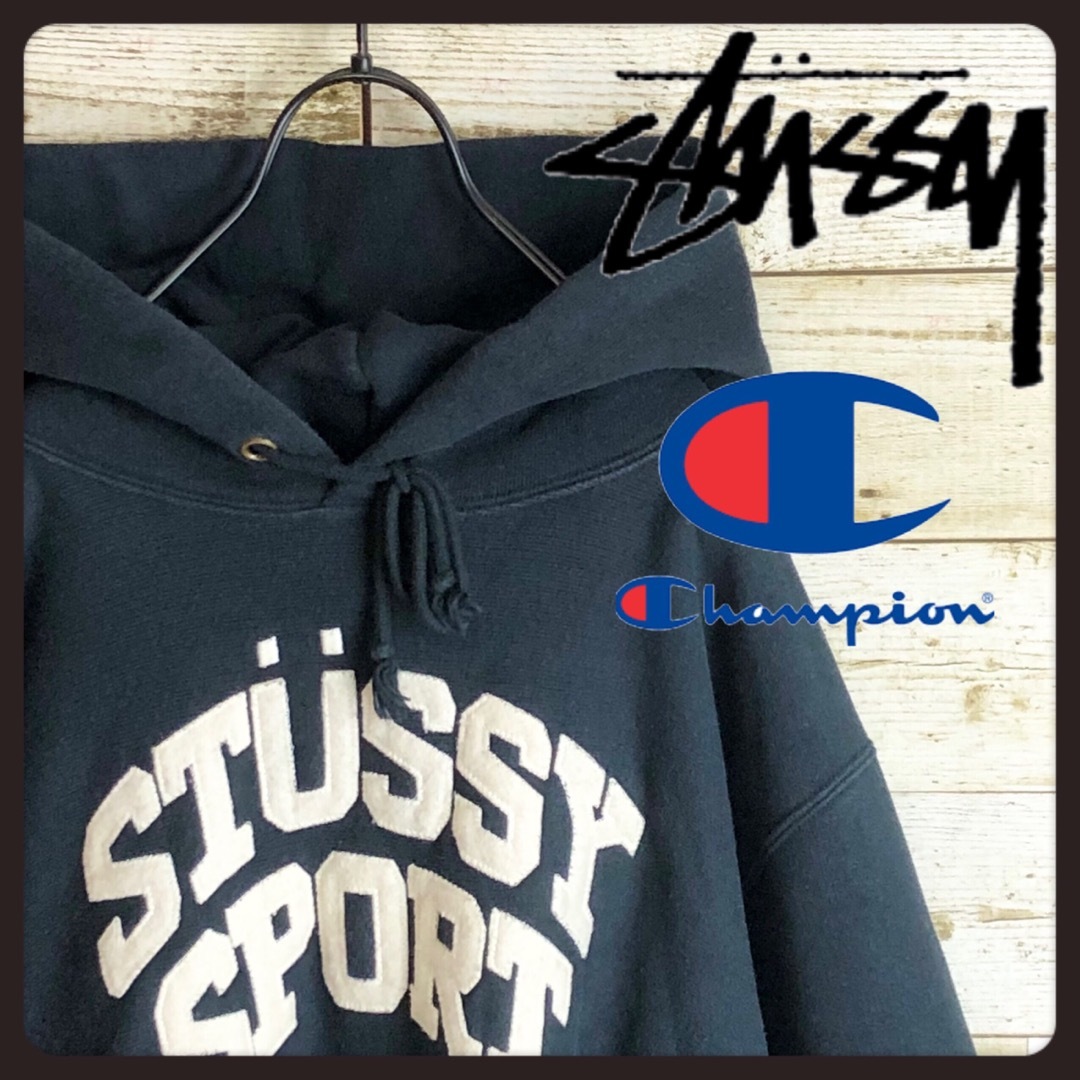 即完売 STUSSY ステューシー チャンピオン パーカー パイル生地ロゴ | フリマアプリ ラクマ