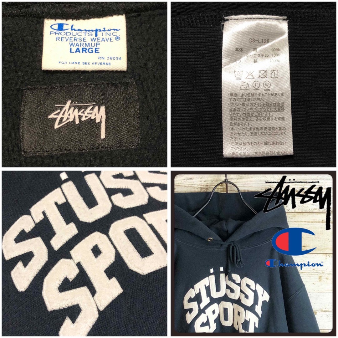 即完売 STUSSY ステューシー チャンピオン パーカー パイル生地ロゴ