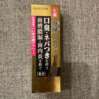 サンスター(SUNSTAR)のサンスター薬用塩ハミガキ しみる歯ケアタイプ 82g×2(歯磨き粉)