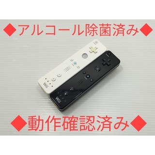 Wii - 【清掃除菌済み】純正wiiリモコン   シロ クロ 2個セット