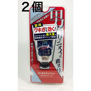 デオナチュレ(デオナチュレ)の【新品未開封】デオナチュレ　さらさらクリーム　男　45g 2個セット(制汗/デオドラント剤)