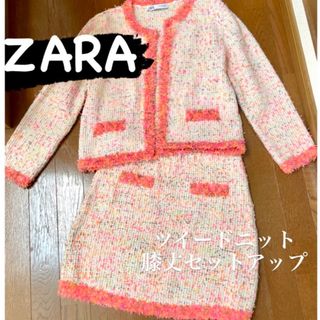 ザラ(ZARA)のZARA【即納】 ザラ ツイード ニット セットアップ 上下セット M (セット/コーデ)