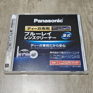 パナソニック(Panasonic)のPanasonic ブルーレイレンズクリーナー RP-CL720A-K(その他)
