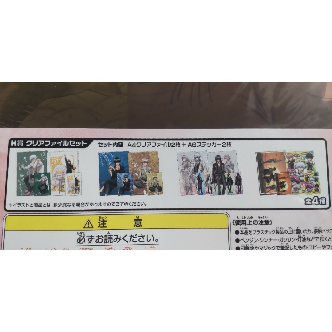 一番くじ 銀魂 H賞 クリアファイルセット (全4種) エンタメ/ホビーのアニメグッズ(クリアファイル)の商品写真