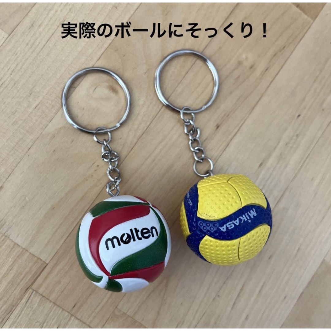 バレーボール　キーホルダー　モルテン　6個 スポーツ/アウトドアのスポーツ/アウトドア その他(バレーボール)の商品写真