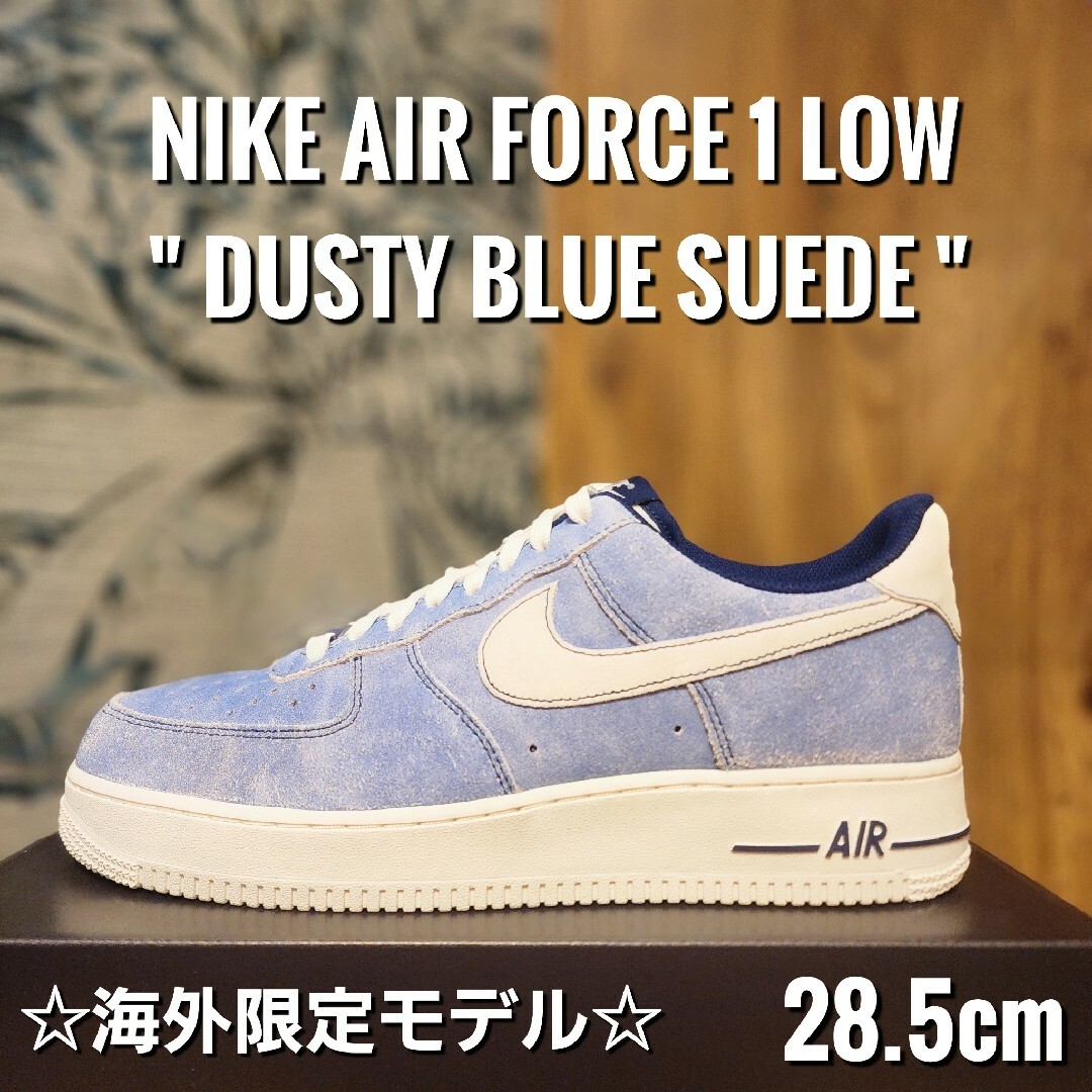NIKE(ナイキ)の【海外限定】ナイキ エアフォース 1 ロー  Dusty Blue Suede メンズの靴/シューズ(スニーカー)の商品写真