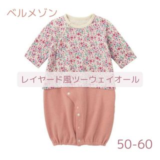 ベルメゾン(ベルメゾン)のベルメゾン　レイヤード風ツーウェイオール 【ベビー服 新生児 長袖】(カバーオール)