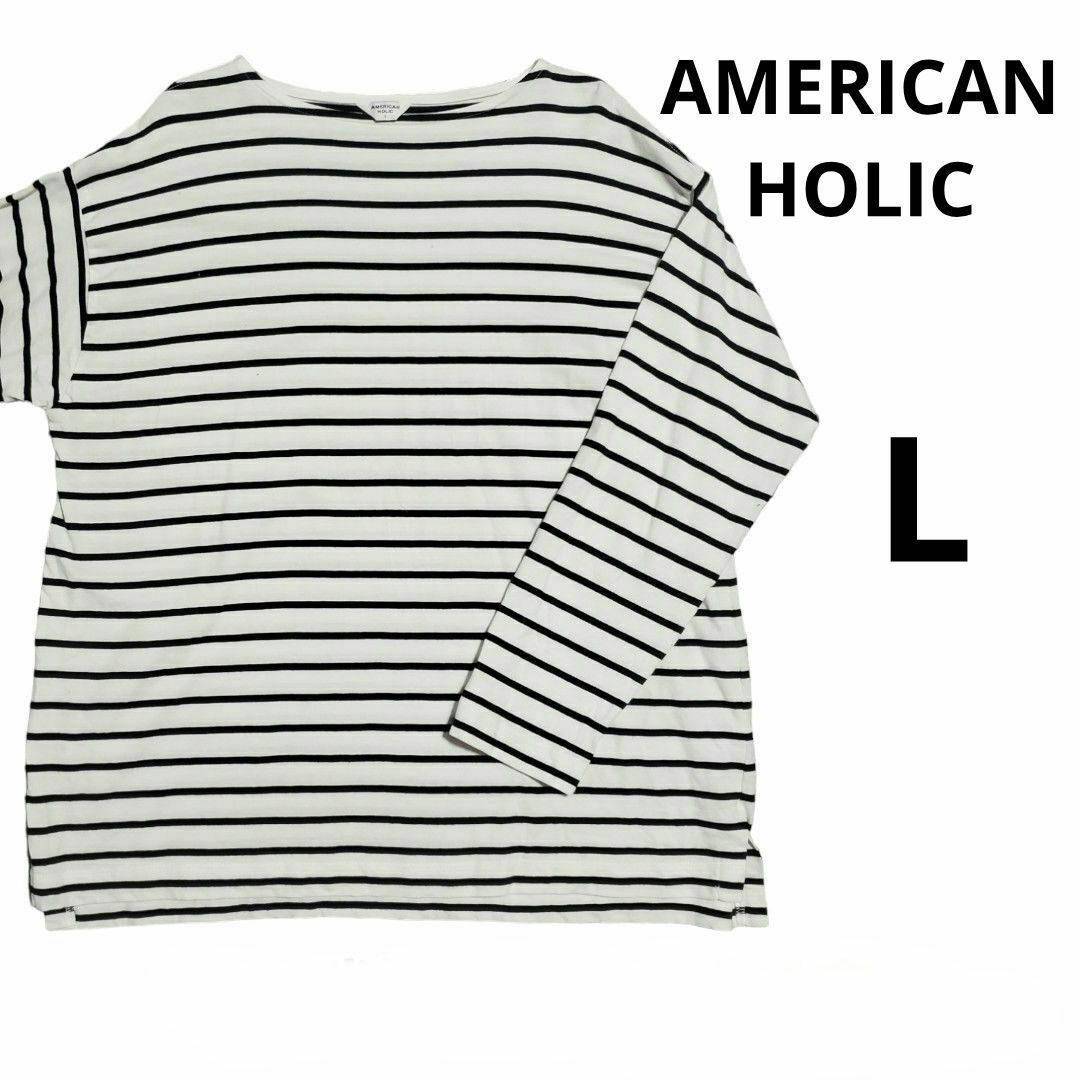 ☆AMERICAN HOLIC☆ボーダー☆ボーダーカットソー☆ 長袖☆L☆ | フリマアプリ ラクマ