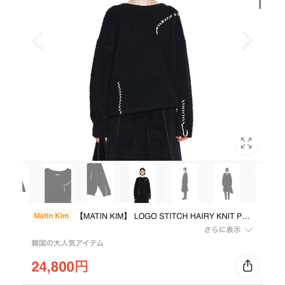 【Matin kim】マーティンキム　ニット レディースのトップス(ニット/セーター)の商品写真