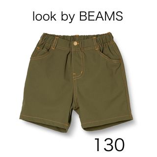 ビームス(BEAMS)のクライミング ショートパンツ ユニセックス 子供(パンツ/スパッツ)