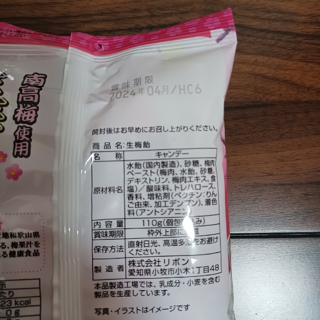 １袋追加！お値下げ！　のど飴　詰め合わせ　５袋 食品/飲料/酒の食品(菓子/デザート)の商品写真