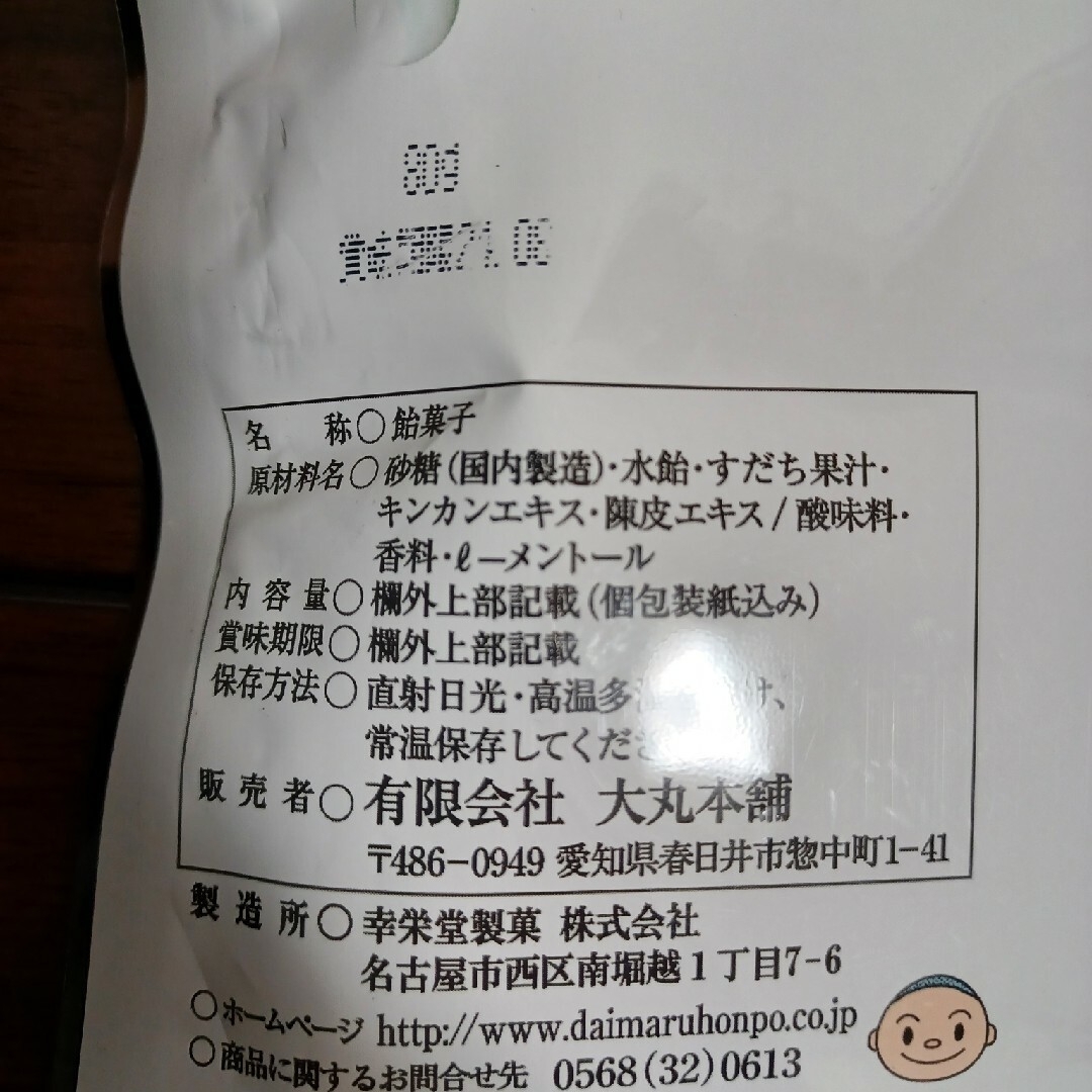 １袋追加！お値下げ！　のど飴　詰め合わせ　５袋 食品/飲料/酒の食品(菓子/デザート)の商品写真