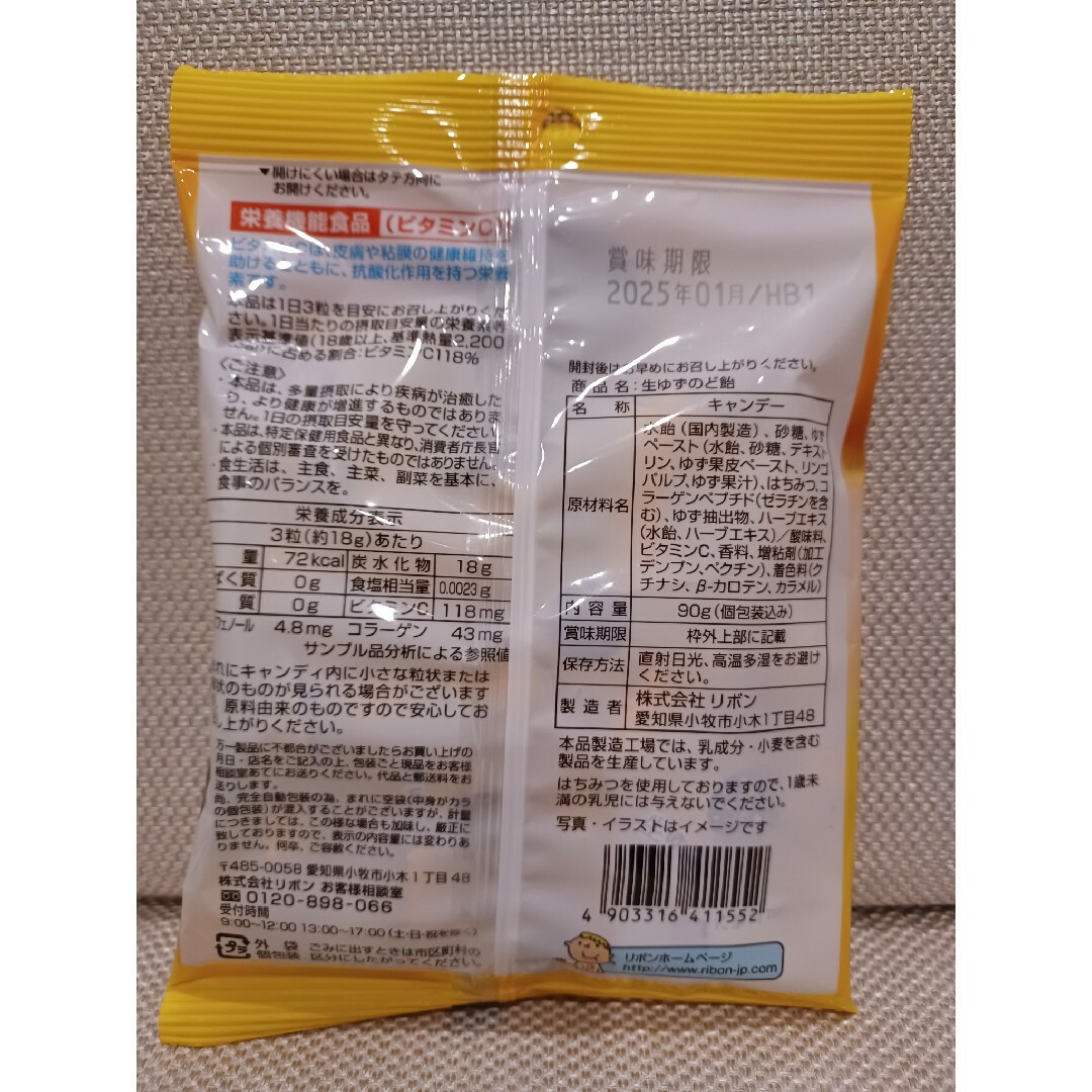 １袋追加！お値下げ！　のど飴　詰め合わせ　５袋 食品/飲料/酒の食品(菓子/デザート)の商品写真