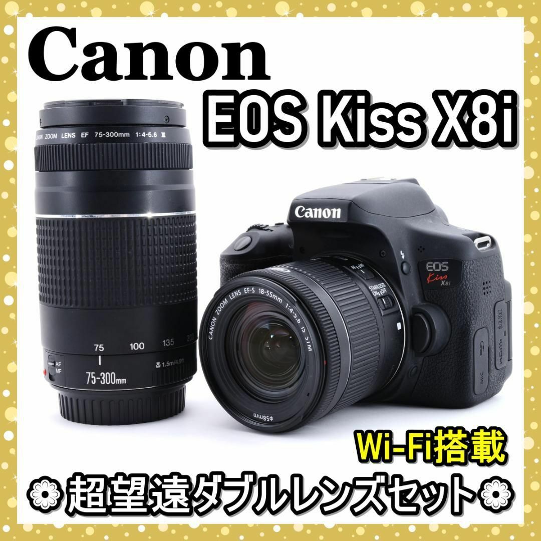 Canon(キヤノン)の❁極美品❁初心者安心❁ Canon EOS Kiss X8i 超望遠 Wレンズ スマホ/家電/カメラのカメラ(デジタル一眼)の商品写真