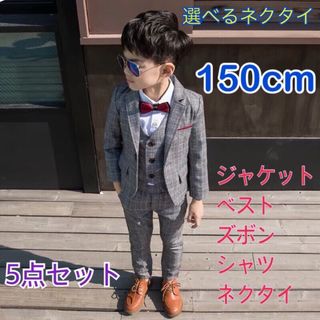 150㎝ 男の子 キッズフォーマル スーツ セット 149 卒業式入学式卒園入園(ドレス/フォーマル)