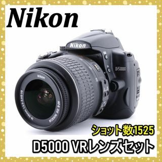 ニコン(Nikon)の❁極美品❁初心者おすすめ❁ Nikon D5000 VRレンズセット(デジタル一眼)