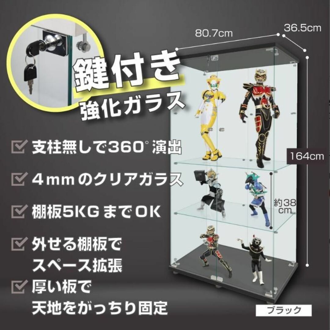 ガラスケース 4段両扉タイプ 幅80.7×奥行き36.5×高さ164cmブラック インテリア/住まい/日用品のインテリア小物(その他)の商品写真