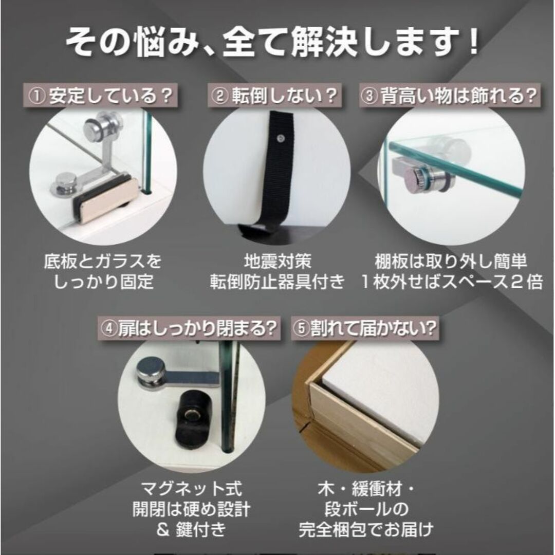 ガラスケース 4段両扉タイプ 幅80.7×奥行き36.5×高さ164cmブラック インテリア/住まい/日用品のインテリア小物(その他)の商品写真