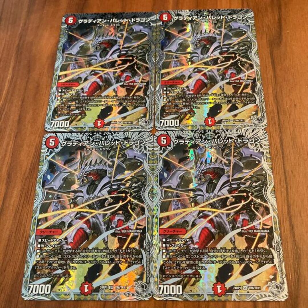デュエルマスターズ(デュエルマスターズ)のグラディアン・バレット・ドラゴン(銀トレジャー) SR TR6/TR11 エンタメ/ホビーのトレーディングカード(シングルカード)の商品写真