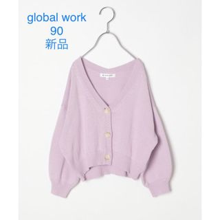 グローバルワーク(GLOBAL WORK)の434.(カーディガン)