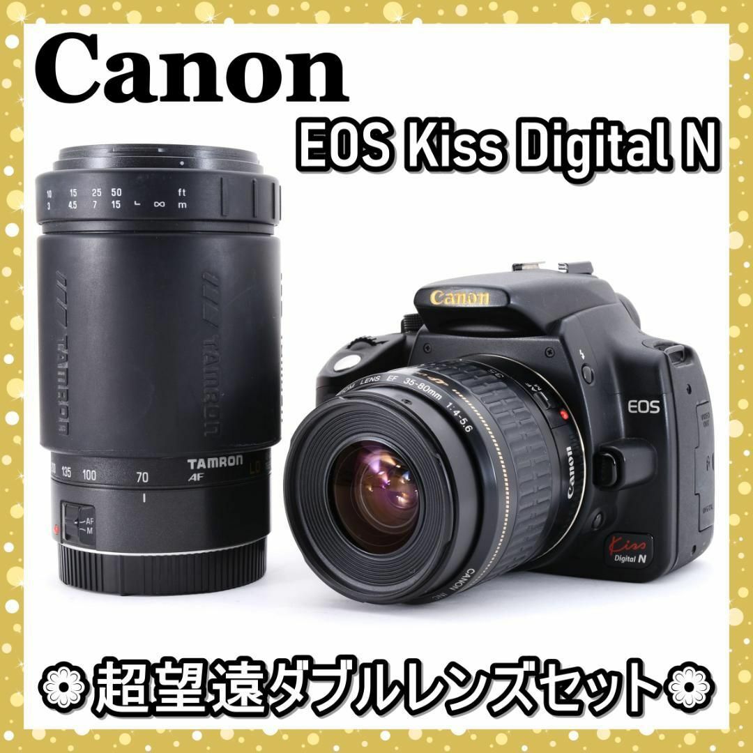 Canon(キヤノン)の❁美品❁初心者OK❁ Canon EOS Kiss N 超望遠ダブルレンズ スマホ/家電/カメラのカメラ(デジタル一眼)の商品写真
