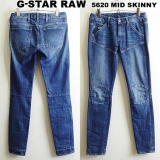 ジースター(G-STAR RAW)のG-STAR RAW　5620 MID スキニーバイカー　W72cm　ストレッチ(デニム/ジーンズ)