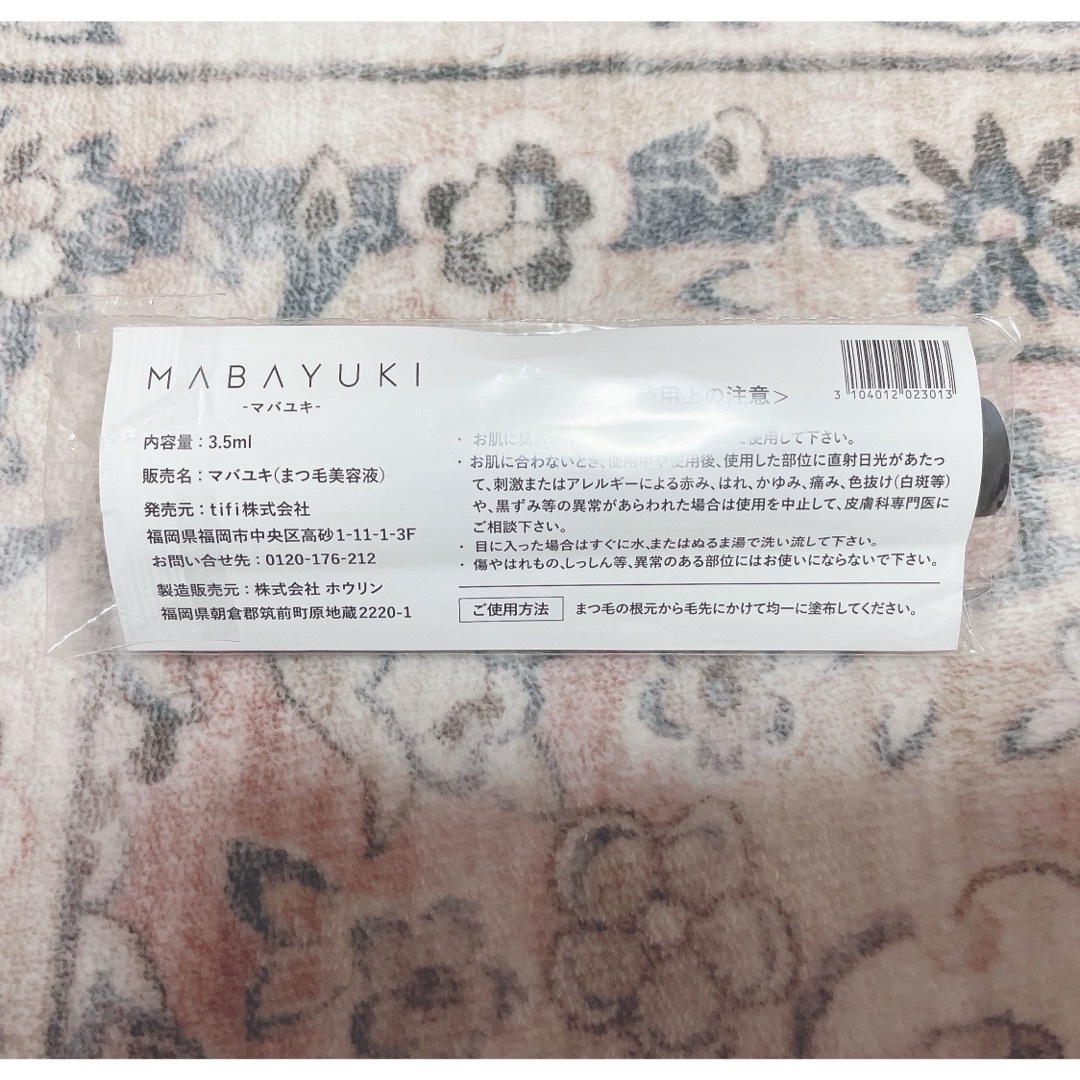 マバユキ　MABAYUKI コスメ/美容のスキンケア/基礎化粧品(まつ毛美容液)の商品写真