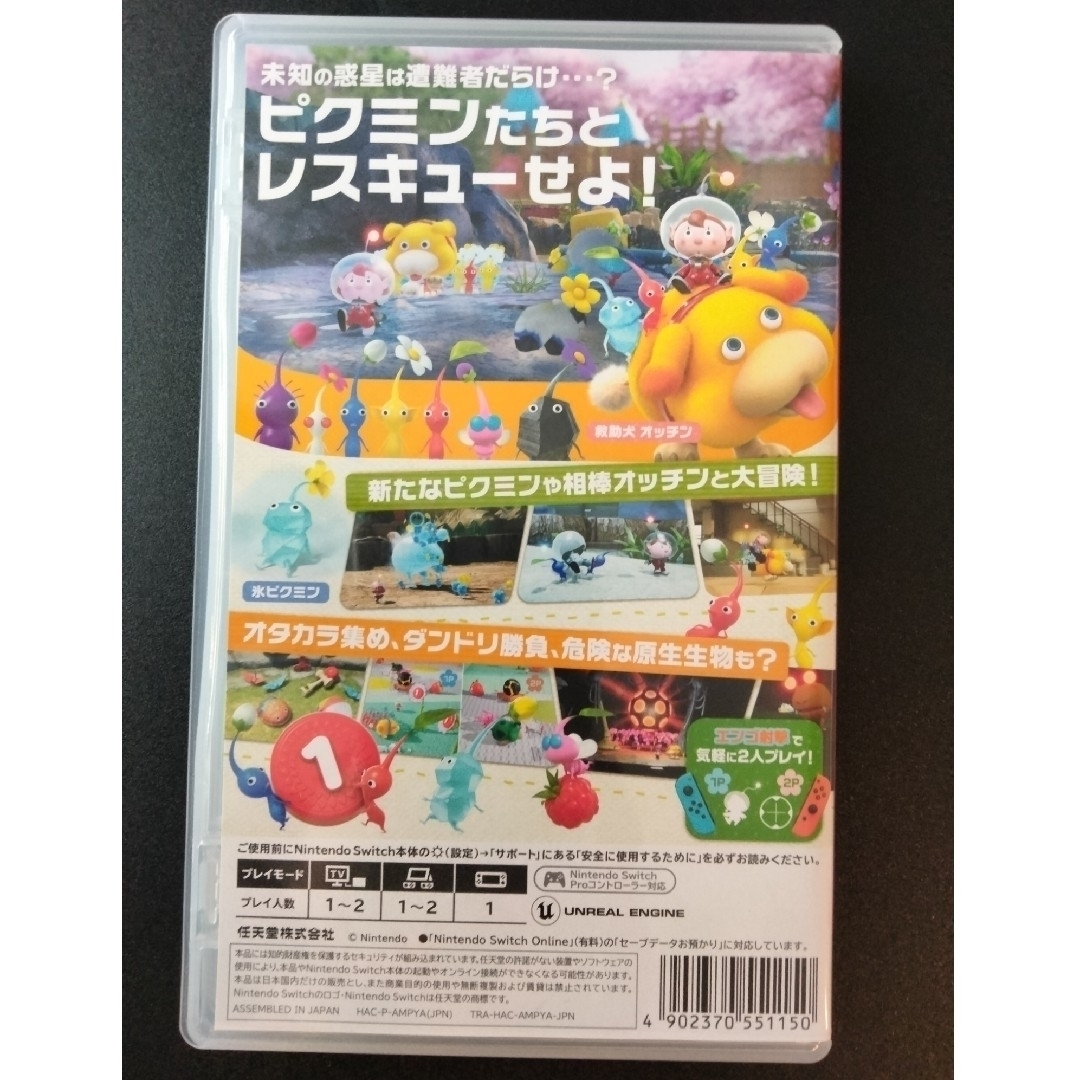 Nintendo Switch(ニンテンドースイッチ)のピクミン4 エンタメ/ホビーのゲームソフト/ゲーム機本体(家庭用ゲームソフト)の商品写真