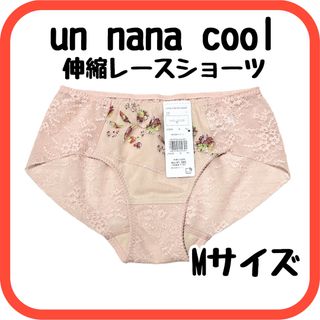 ウンナナクール(une nana cool)のショーツ　下着　パンツ　レース　ウンナナクール　レディースM(ショーツ)