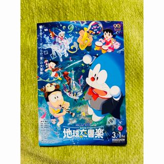 ドラエモン(ドラえもん)の2月25日☆試写会☆ドラえもん のび太の地球交響楽 ちきゅうシンフォニー(邦画)