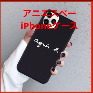 アニエスベー iPhoneケースの通販 100点以上 | agnes b.のスマホ/家電 