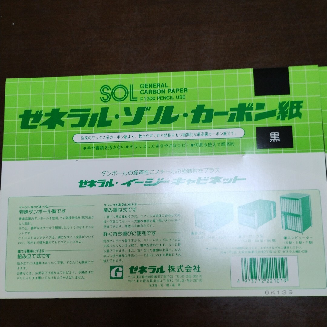 カーボン紙   黒 インテリア/住まい/日用品のオフィス用品(オフィス用品一般)の商品写真